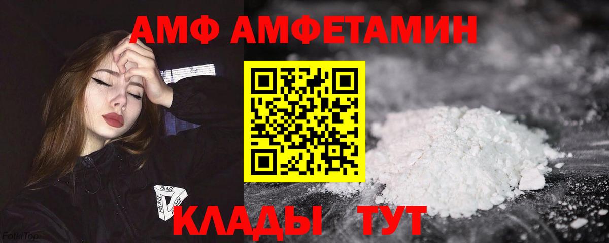 Мичуринск  АМФ Розовый  АМФ  АМФЕТАМИН  Вход с VPN 