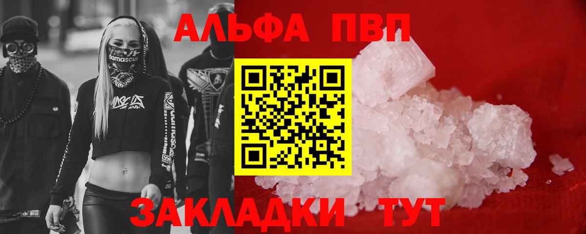 Alpha-PVP мука  Alpha PVP Соль  Вход с VPN  Мичуринск 