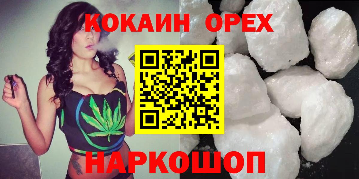 КОКАИН Перу Мичуринск
