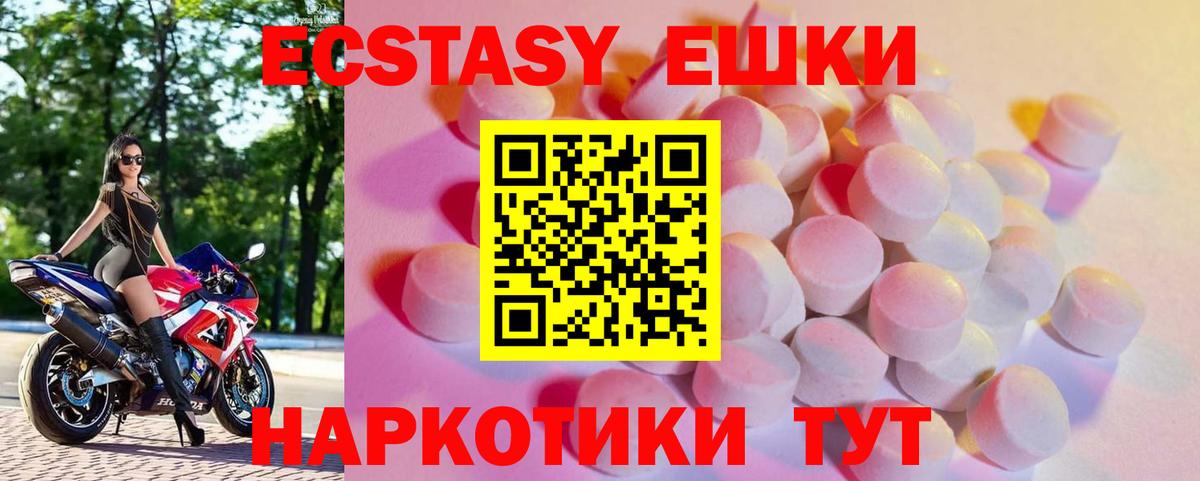 Мичуринск  ЭКСТАЗИ 250 мг  Ecstasy  Ecstasy TESLA  Вход с VPN 
