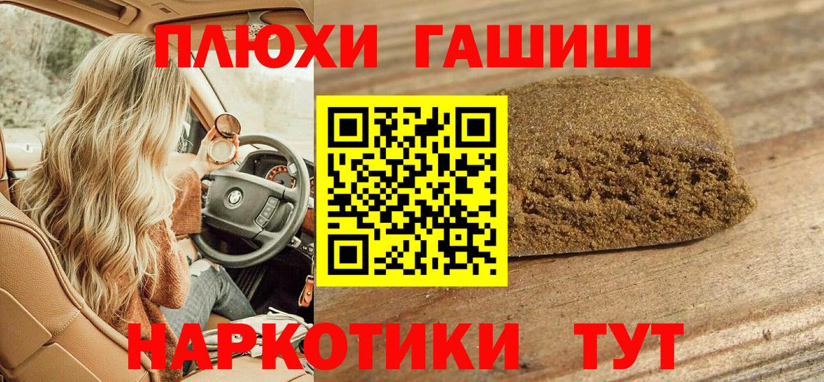 Гашиш хэш Мичуринск