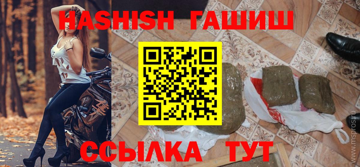 ГАШ гарик  Вход с VPN  Мичуринск 