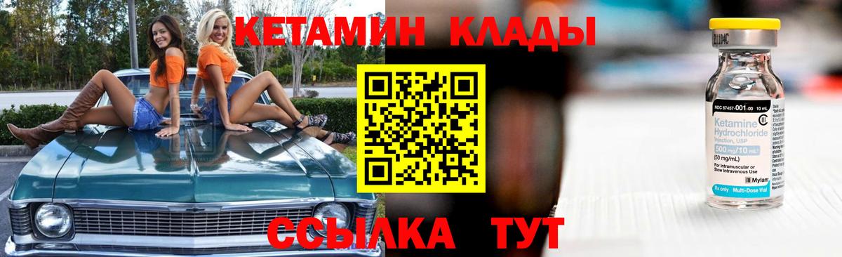 Мичуринск  Кетамин ketamine  Вход с VPN  Кетамин VHQ 