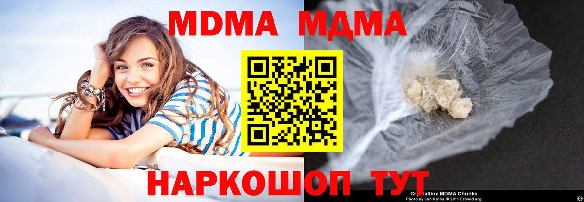 MDMA crystal  Вход с VPN  MDMA  Мичуринск  MDMA молли 