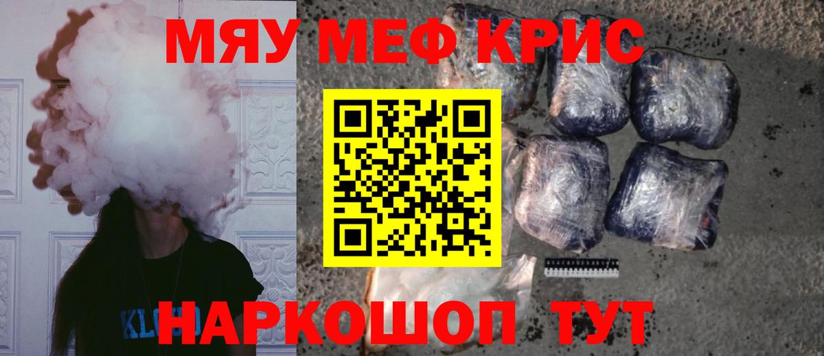 МЯУ-МЯУ мяу мяу  МЕФ  Мичуринск  МЕФ мука  Вход с VPN 