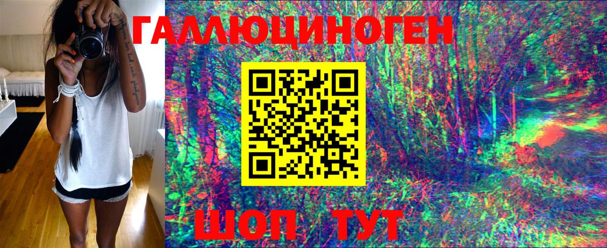 Галлюциногенные грибы мицелий  Вход с VPN  Мичуринск 